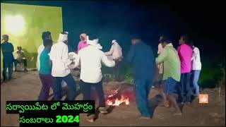 #moharram మొహర్రం సంబరాలు 2024