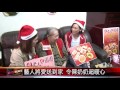 20161223 藝人探訪送暖 獨居長者過節不孤單