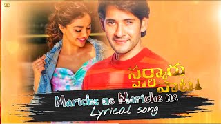 Mariche ne Mariche ne Lyrical Song | Sarkaru Vaari Paata Movie Songs | Mahesh Babu, Keerthy Suresh