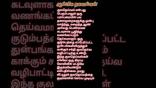 குலதெய்வம் என்பது பெரும்பாலும் ஒரு பரம்பரையில் பல தலைமுறைகளுக்கு முன்பு வாழ்ந்து, மறைந்த ஆண் அல்லது