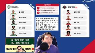 [12월28일 NBA 분석1부] 국내 주력 ㅅㅅ!! [現와이즈분석위원]