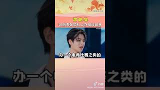 黄明昊 婚礼规划 nana们准备好了吗 #黄明昊 #ninepercent