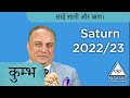 Saturn Transits 2022 - 2023 | Aquarius Yearly Horoscope In Hindi