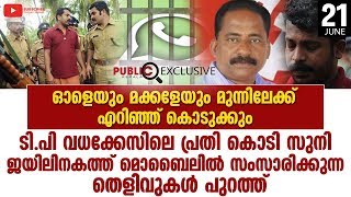 ഓളെയും മക്കളെയും മുന്നിലേക്ക്  എറിഞ്ഞ് കൊടുക്കും