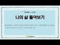 아가페위드갓 agape with god 번동성결교회 아가페청년회 말씀묵상 2025.02.05 사무엘하 20장 하루에 한장