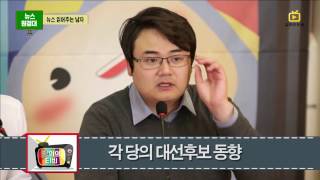 [Live]정의의 티븨_박원석 정상근의 뉴스원정대 7회