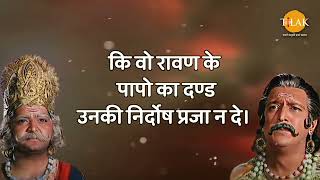 अवधेश अतिकाय को कुम्भकरण से कम मत समझिये, यह उससे सवाया है | विभीषण और लक्ष्मण | Ramayan Dialogues