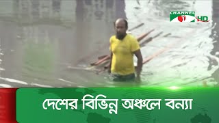 সিলেট ও সুনামগঞ্জে বন্যা পরিস্থিতির উন্নতি