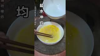 分享美食，鹅蛋配韭菜在农村是常见的美食。传统 农村生活 分享美食