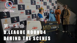 【舞台裏映像】SEPTENI RAPTURES -DリーグROUND.4-