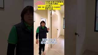 949萬-台中潭子~得寶一期全新整理3房+休旅車位#精選#房地產#不動產#華廈#電梯大樓#3房#全新整理#管線更新#矽品\u0026勝利商圈#無障礙#房地產買賣找阿皮#(有巢氏房屋潭子中山環中加盟店)-S300