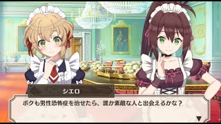 【このファン】  『お屋敷パニック！メイドガチャPart3』 ガチャストーリー Maid Gacha Part3 Story