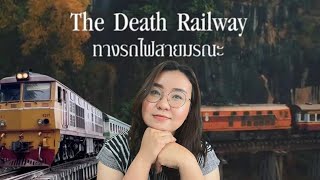 เรื่องราว เส้นทางรถไฟสายมรณะ |หนึ่งไม้หมอน หนึ่งชีวิตเชลย |Story of Guide