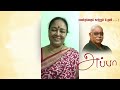 en appa actress abhinaya speaks about her father