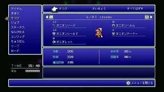 FF3　ピクセル版　レベル９９のたまねぎ剣士とオニオンシリーズの武器防具の性能を紹介