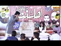 Saraa Zamana Aq Pasa  Husnain Da Nana Aq pasa By  Shahid Hussain Qadri Of Zafrwal