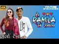 All Dj remix Timli ||Parul Rathav Timli Jasvant Patel Timli Rakesh Raval Timli  lalu Dayra #BharatHD