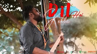Dil Kehta Hai - Cover || Anupam Bhowmick || Kumar Sanu & Alka Yagnik || Chal Unse Mil || Amir Khan