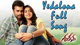 Yedalona Full Song || Shankara Movie || Nara Rohit, Regina Cassandra