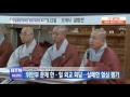 btn뉴스 실천승가회 한일외교장관 합의안 전면 재검토 요구