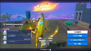 【フォートナイト】参加型スクワッド🍌みんなでビクロイ取ろう！初見さん大歓迎！全機種OK