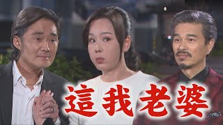 【天道】EP214 長勝告白麗萍\