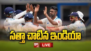 LIVE: India Vs West Indies 2nd Test, Day-4 Highlights | BIG TV Telugu LIVE
