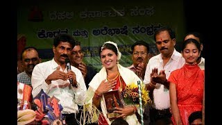 Arebhase dance performance (part 2)By Abhinaya Kala Milana Charitable Trust