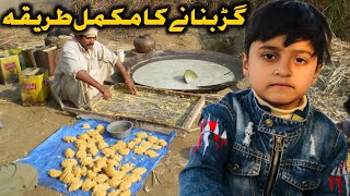 Complete process of gur in faisalabad