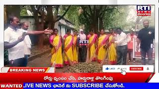 కౌటాల లో స్వచధనం --పచ్చదనం కార్యక్రమం.....ర్యాలీ..|| RTI LIVE NEWS