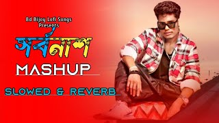 Sarbonash Mashup 2024 - BonG Media | সর্বনাশ | Rock Chillout | Ujjal Barman | Slowed \u0026 Reverb|