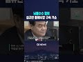 g1뉴스 검찰 심규언 동해시장 구속 기소