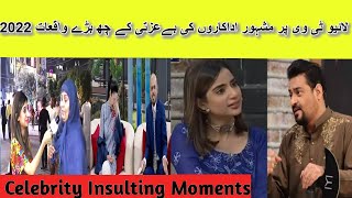 6 Pakistan Famous People Insulting Moments Caught On Live TV | HSN TV
