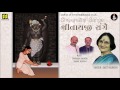 Shreenathji Sange: Shreenathji Bhajan by Aarti Munshi| Music: Shyamal Munshi. Saumil Munshi