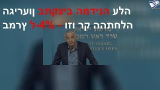 הגירעון בתקציב המדינה עלה במרץ ל-4% - וזו רק ההתחלה