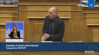 Γιάνης Βαρουφάκης - Να ανοίξει ο φάκελος της Χρεοκοπίας του 2010 και των μνημονίων