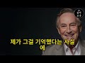 사람들 마음을 사로잡는 6가지 비밀 습관 매력의 비밀 깊은 유대를 만드는 법 작은 디테일로 신뢰 쌓기 인간관계 조언 명언 철학 오디오북 처세술