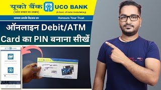 How to Generate UCO Bank Debit/ATM Card PIN Online? | UCO Bank Debit/ATM Card Online PIN Generation