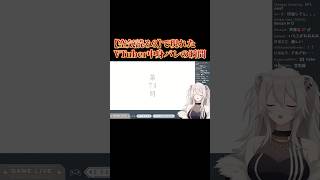 【みんなで空気読み。3】バ美肉VTuberの中身バレの瞬間【獅白ぼたんver/ホロライブ】#shorts#vtuber #ゲーム実況 #ホロライブ切り抜き #ゲーム #hololive