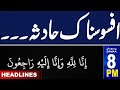 Samaa News Headlines 08 PM | Sad incident in Pakistan | Multiple People Dies |13 Aug 2024 | Samaa TV