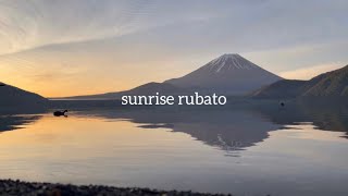 【DTM】sunrise rubato【浩庵キャンプ場】