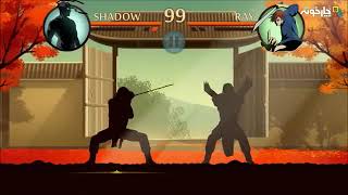 بازی Shadow Fight 2 (مبارزه سایه)