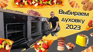 How to choose an oven? All the most important (2023)