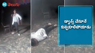 Nirmal District | డ్యాన్స్‌ చేస్తూ గుండెపోటుతో యువకుడు మృతి