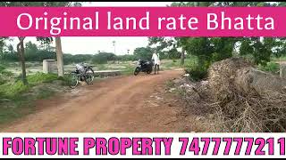 Pantapalem village Venkatachalam to muthukur Road 15 Km 1to 3 Acres.. Cost 25...7477777211..