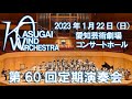 03 ラプソディ・イン・ブルー（Rhapsody in Blue）/ G・ガーシュウィン（George Gershwin）