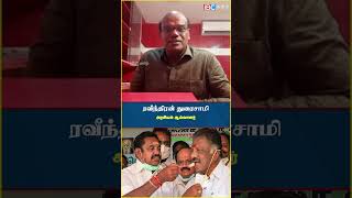 Madan Ravichandran பண்ணது எனக்கு Publicity கொடுக்கும் - Ravindran Duraisamy | Sting Operation |Venba