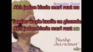 Sajjda Karran Mein Dooja Rabb Nu - Karaoke Sing Along Song Gulam Jugni