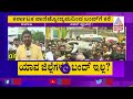 belagavi electricity price hike protest ಬೆಳಗಾವಿಯಲ್ಲಿ ಎಲ್ಲ ಕೈಗಾರಿಕೆಗಳ ಕಾರ್ಯ ಸ್ಥಗಿತಗೊಳಿಸಿ ಪ್ರತಿಭಟನೆ