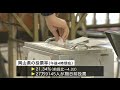 参議院選挙　投票進む　岡山県の投票率は前回を下回る（午後4時現在）